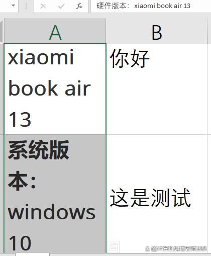 Excel表格中文字溢出单元格的解决办法