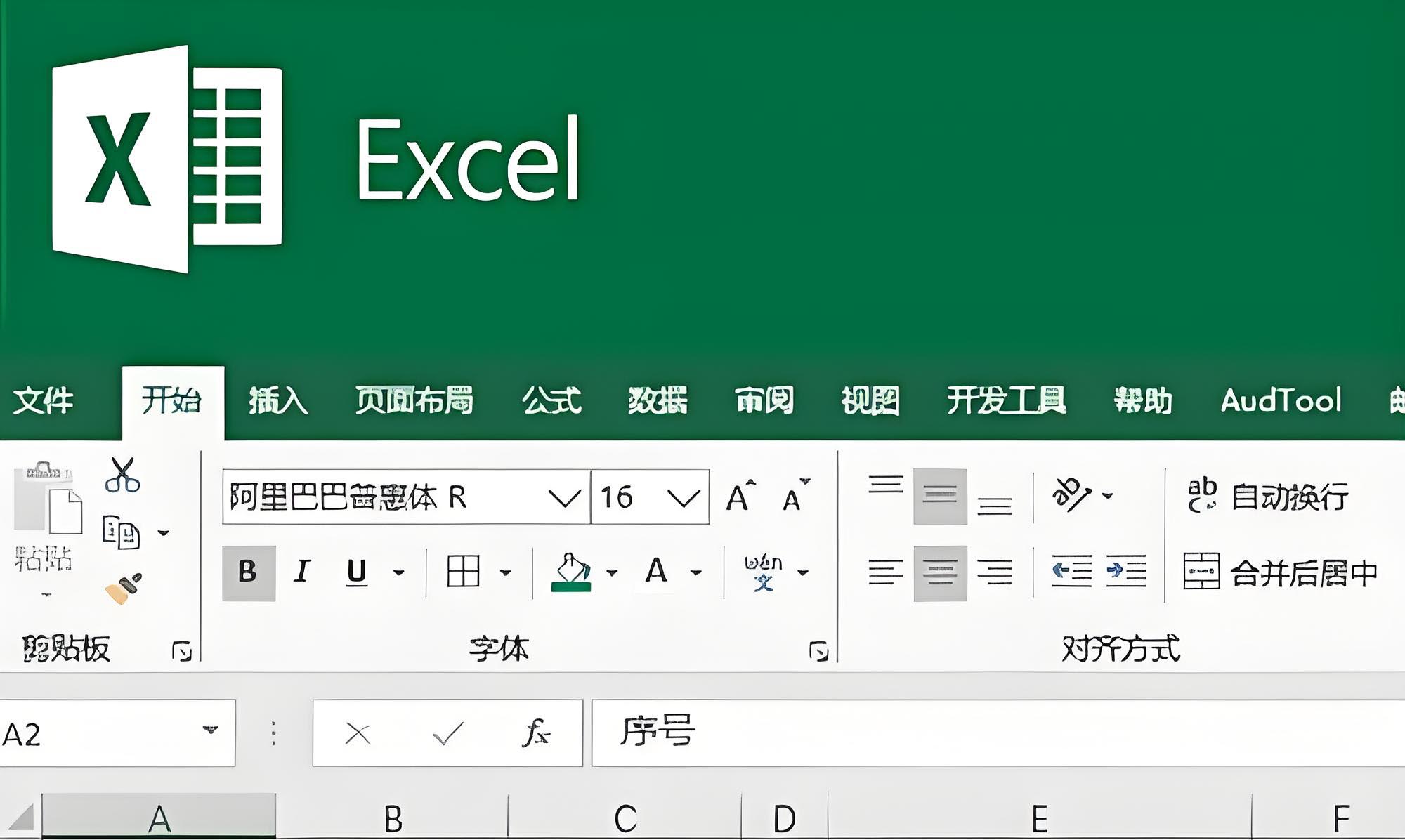 Excel表格中文字溢出单元格的解决办法