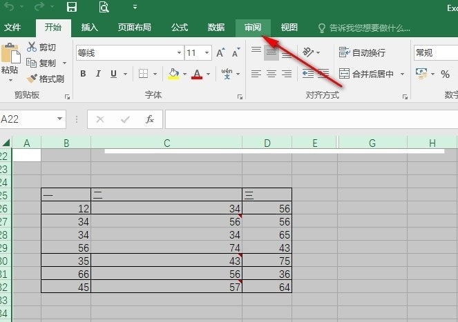 Excel表格一键删除所有批注的方法