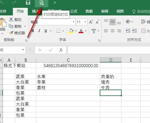Excel表格打印时设置自动删除页边距的方法