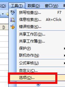 Excel表格提示循环引用怎么处理？Excel开启迭代计算操作方法