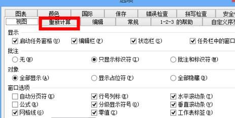 Excel表格提示循环引用怎么处理？Excel开启迭代计算操作方法