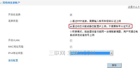 华为路由器ip设置方法_华为路由器静态ip设置