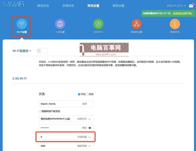 小米路由器怎么修改WiFi信道 小米路由器WiFi信道设置方法