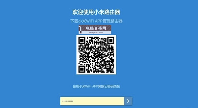 小米路由器怎么修改WiFi信道 小米路由器WiFi信道设置方法
