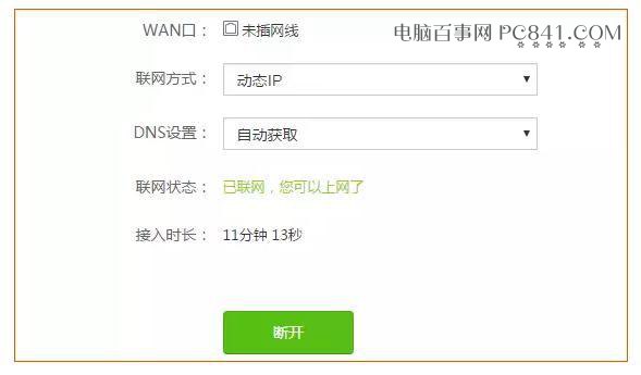 旧路由器不要急着扔 用来扩展WiFi信号或当交换机很实用!