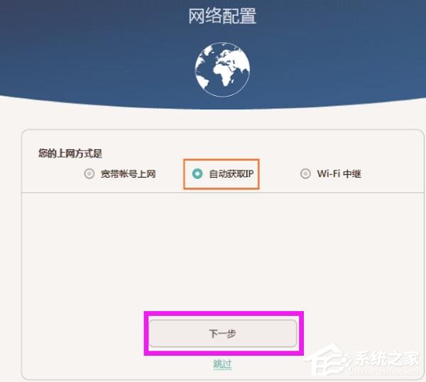 华为荣耀路由器怎么设置?华为路由器Q1的无线网络设置方法