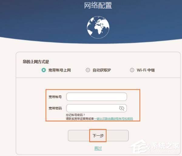 华为荣耀路由器怎么设置?华为路由器Q1的无线网络设置方法