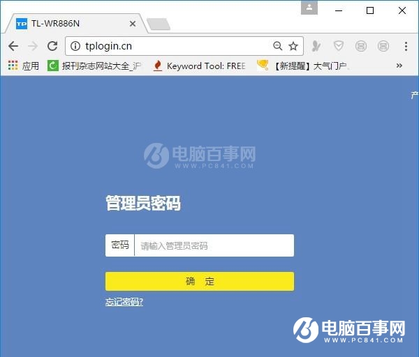 动态DNS是什么 TP-Link路由器动态DDNS设置方法
