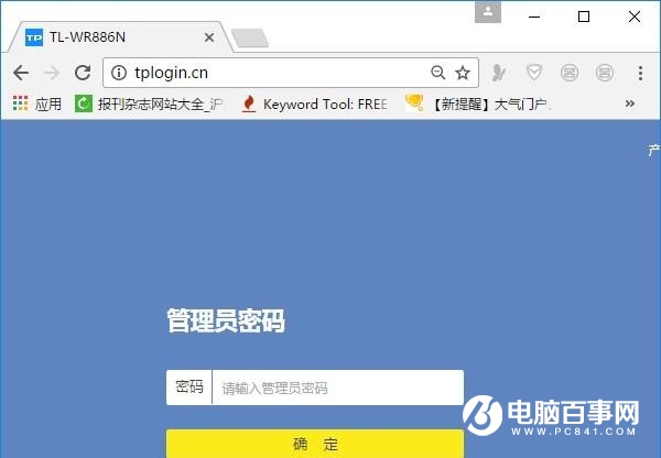 TP-Link TL-WR886N路由器无线桥接设置教程
