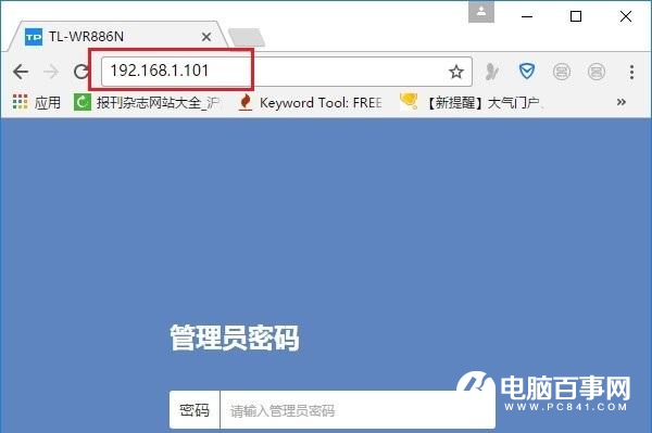 TP-Link TL-WR886N路由器无线桥接设置教程