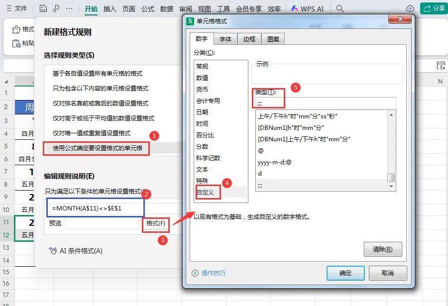 Excel制作日历表/万年历、阳历/农历转换对照表教程