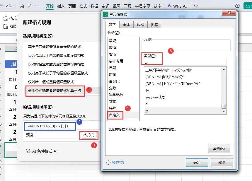 Excel制作日历表/万年历、阳历/农历转换对照表教程