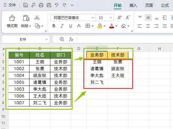 Excel表格中TOCOL函数的两种高级用法