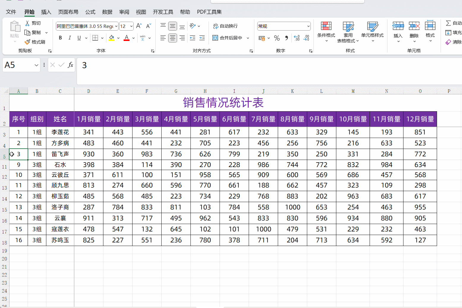 Excel表格隐藏行和折叠的使用方法和区别介绍
