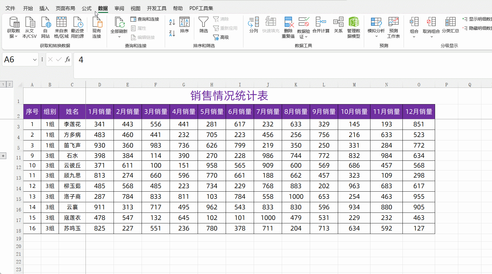 Excel表格隐藏行和折叠的使用方法和区别介绍