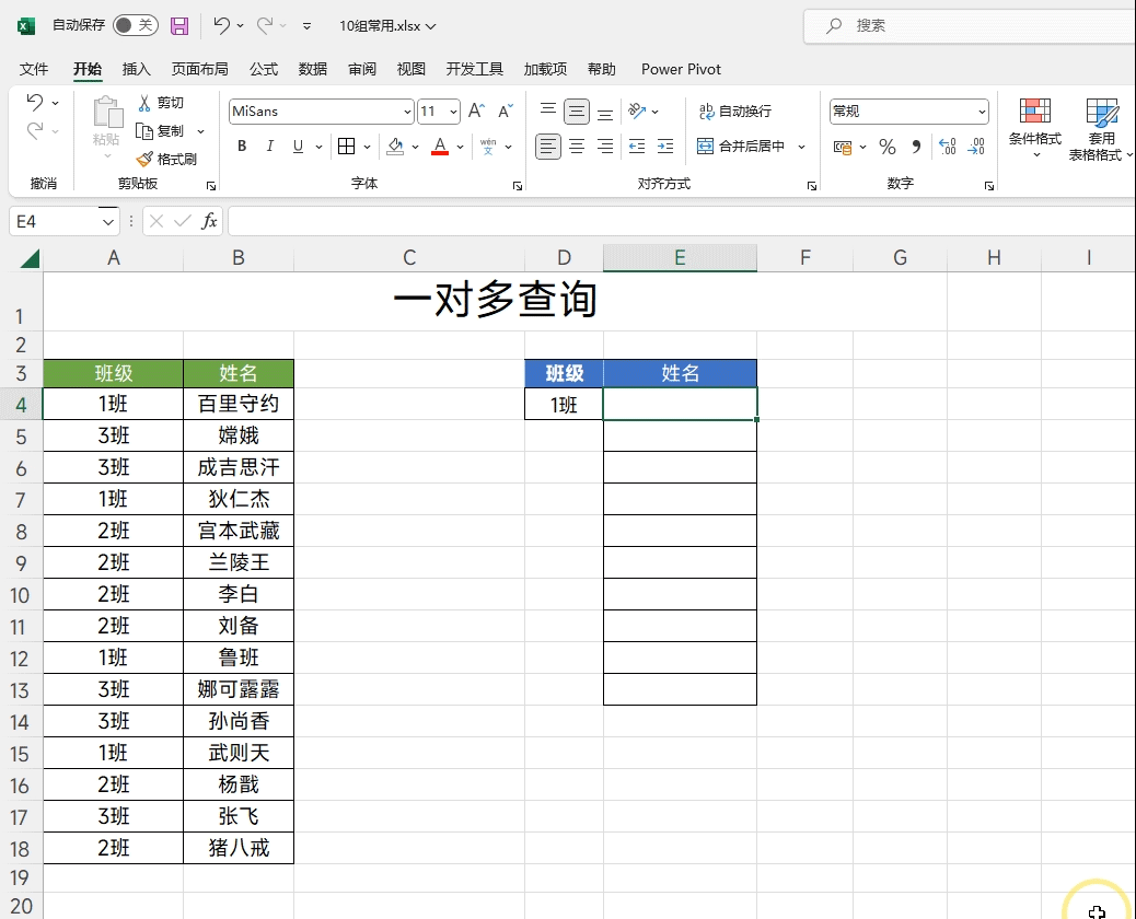 职场必学的12组Excel函数公式