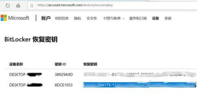 Win10系统打开磁盘提示输入48位恢复密钥以解锁此驱动器解决方法