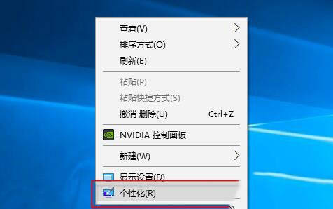 Win10系统桌面图标去除白色方块的操作方法