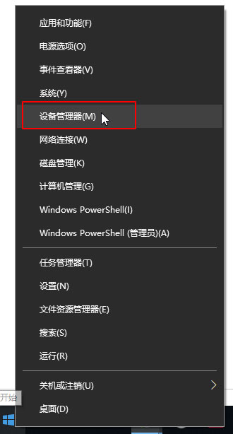 Win10专业版重装系统后没有声音的解决方法
