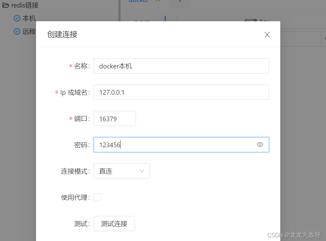 Docker desktop安装redis的实现方法步骤