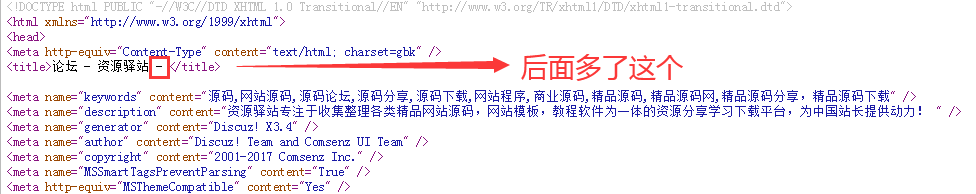 Discuz论坛标题和底部去掉版权信息实例讲解