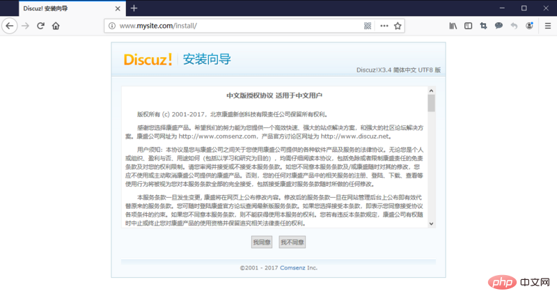使用URLOS快速创建Discuz论坛的方法