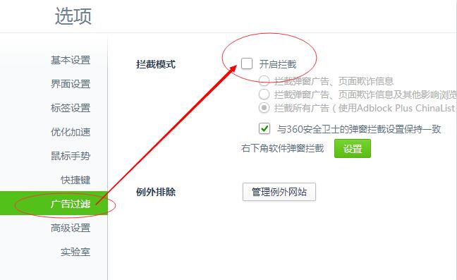 Discuz论坛对服务器的请求已遭到某个扩展程序的阻止问题解决方法