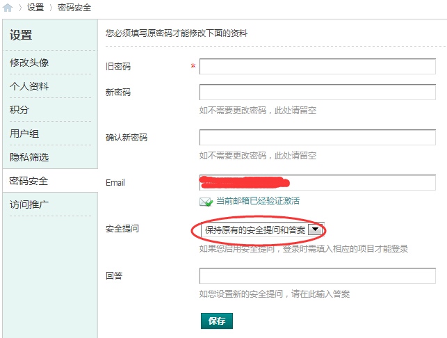 Discuz!论坛管理员后台登录不进去的解决方法