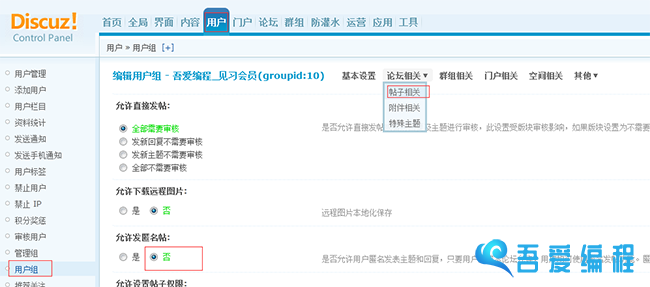 Discuz论坛禁止匿名发贴，却出现匿名发帖或回复？找不到发帖用户，DZ如何禁止匿名发帖修改教程