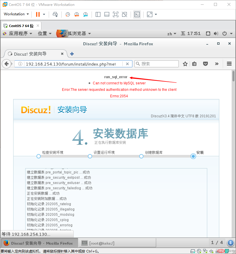 Discuz论坛安装时报错run_sql_error的解决方法