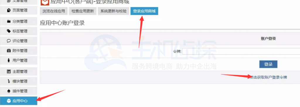 Z-Blog网站后台无法登陆的解决方法