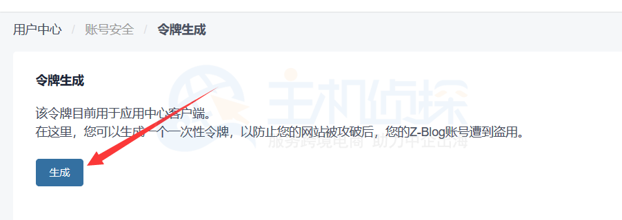 Z-Blog教程：后台无法登陆解决方法