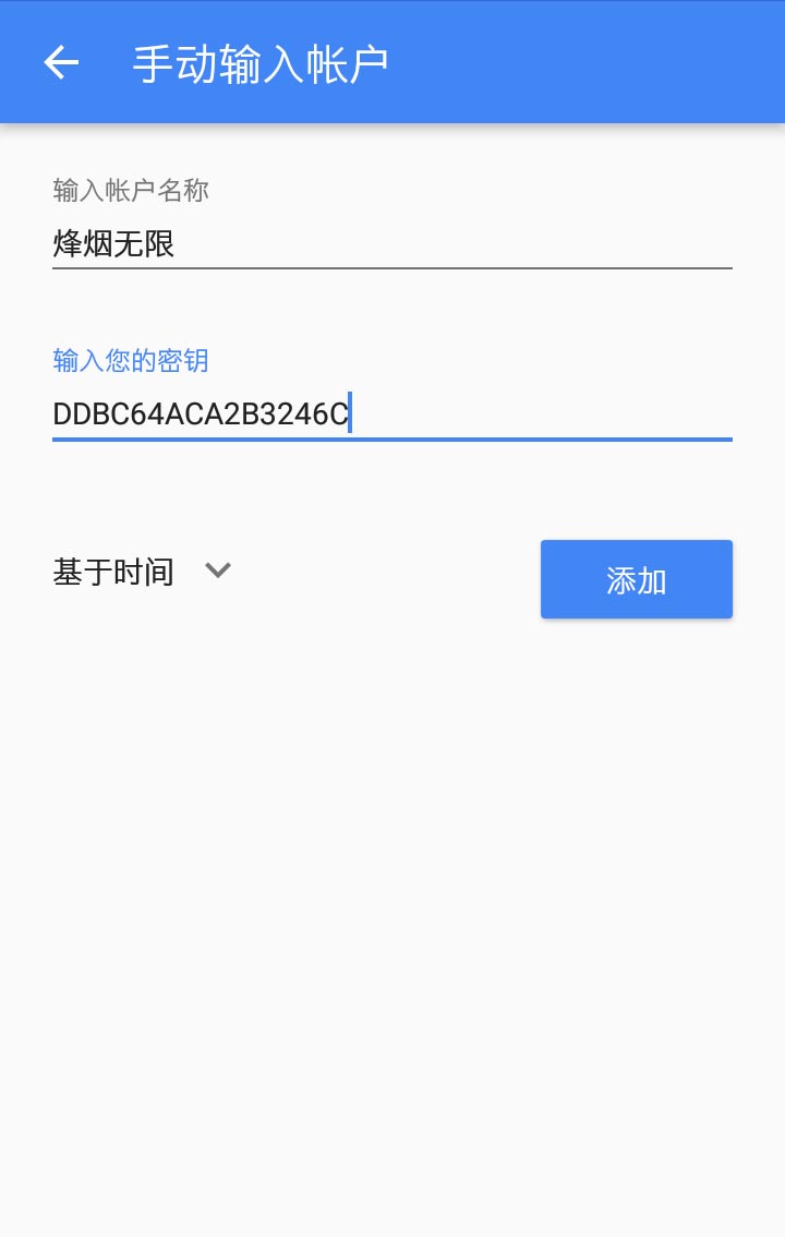 为你的 ZBlog 网站添加 Google 两步验证  第4张