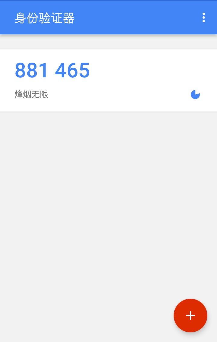 为你的 ZBlog 网站添加 Google 两步验证  第5张