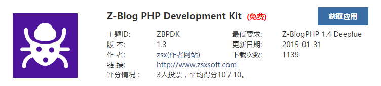 如何关闭Z-Blog页面中显示的运行信息  第1张