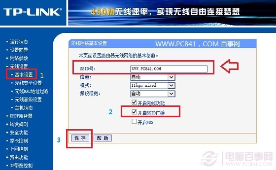 WiFi怎么隐藏起来 路由器设置关闭SSID隐藏WiFi教程