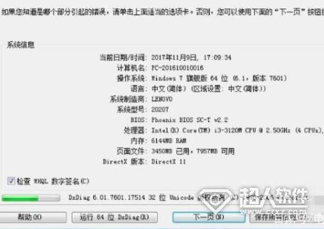 电脑显卡型号在哪里看？电脑显卡型号的查看方法步骤