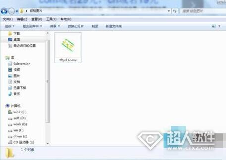 TFTP服务器怎么开启?TFTP服务器的开启方法步骤