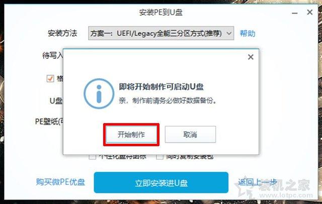 MSDN原版Win10系统U盘安装的方法