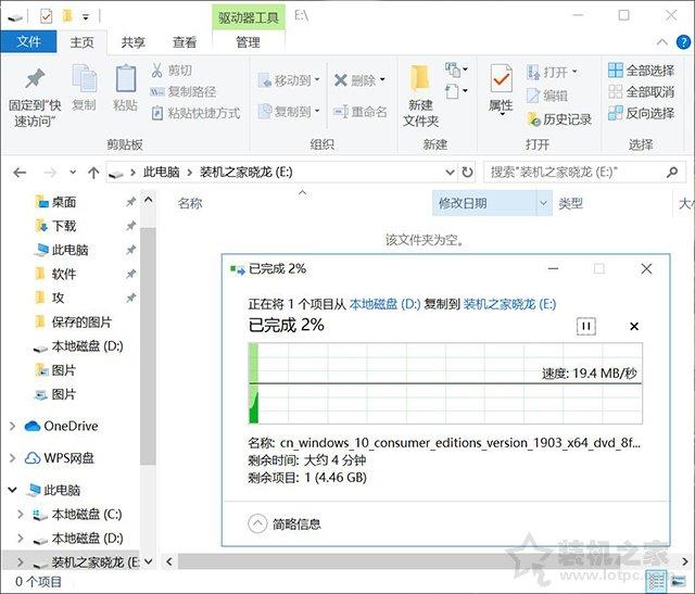 MSDN原版Win10系统U盘安装的方法