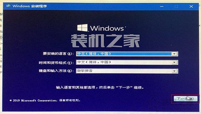 MSDN原版Win10系统U盘安装的方法