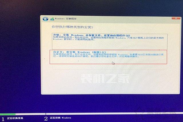 MSDN原版Win10系统U盘安装的方法