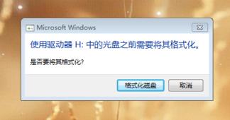 U盘需要格式化才能打开，保存原有数据的方法