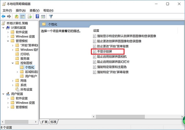 Win10锁屏密码怎么取消？2种关闭Win10锁屏密码方法
