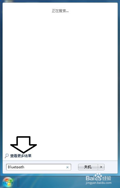 如何将蓝牙图标显示在任务栏