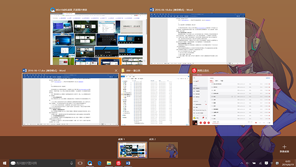 Win10系统电脑中虚拟桌面、任务视图功能的使用方法