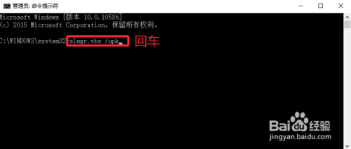 win10系统怎么卸载当前激活码？win10卸载当前激活码的方法