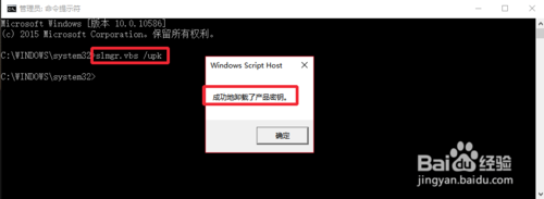 win10系统怎么卸载当前激活码？win10卸载当前激活码的方法