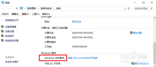 win10系统怎么卸载当前激活码？win10卸载当前激活码的方法
